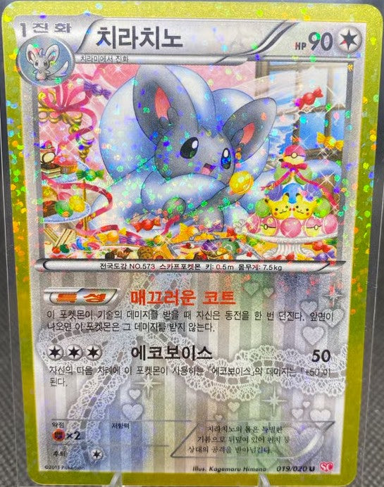 Minccino & Cinccino - 018-019/020 - Shiny Collection Holo