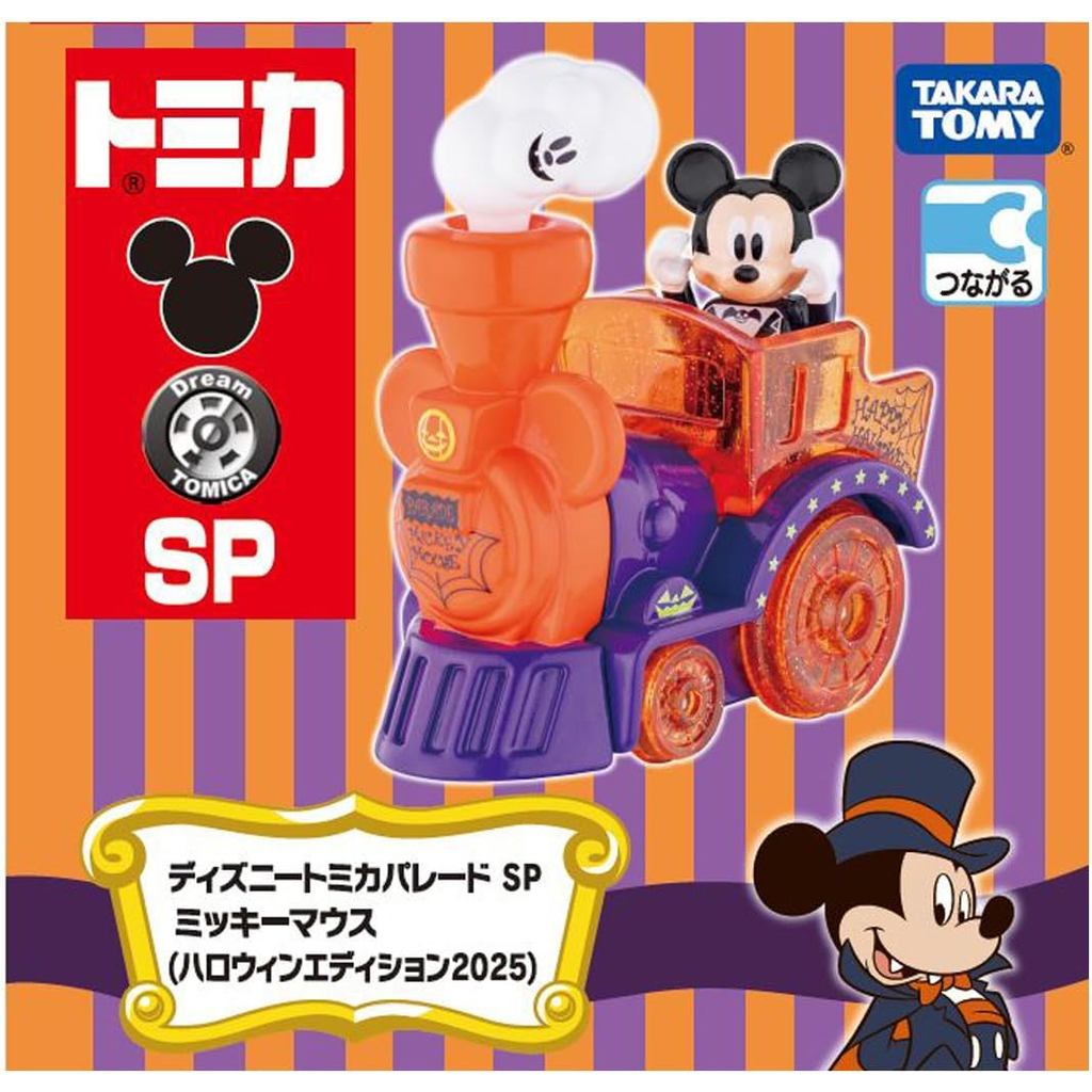 Takara Tomy Tomica Disney Tomica Parade SP Mickey Mouse Halloween Edition 2025