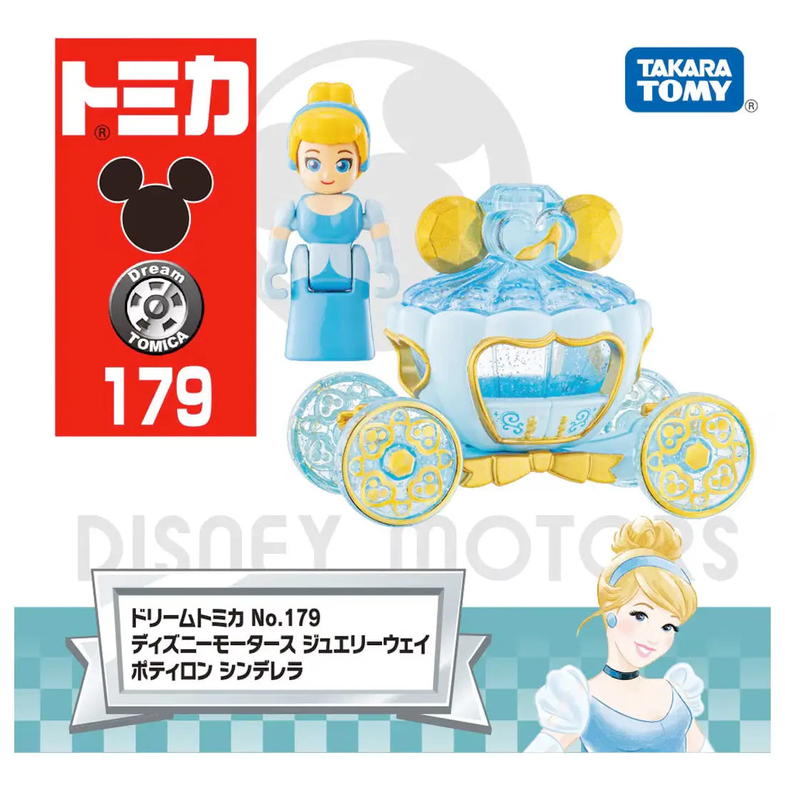 Dream Tomica No.179 Disney Motors Jewelry Way Potiron Cinderella(Released)