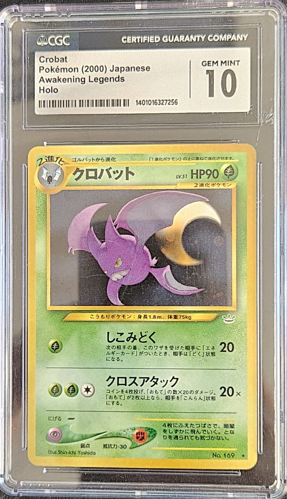 Crobat - CGC 10 - #169 - Holo - Awakening Legends
