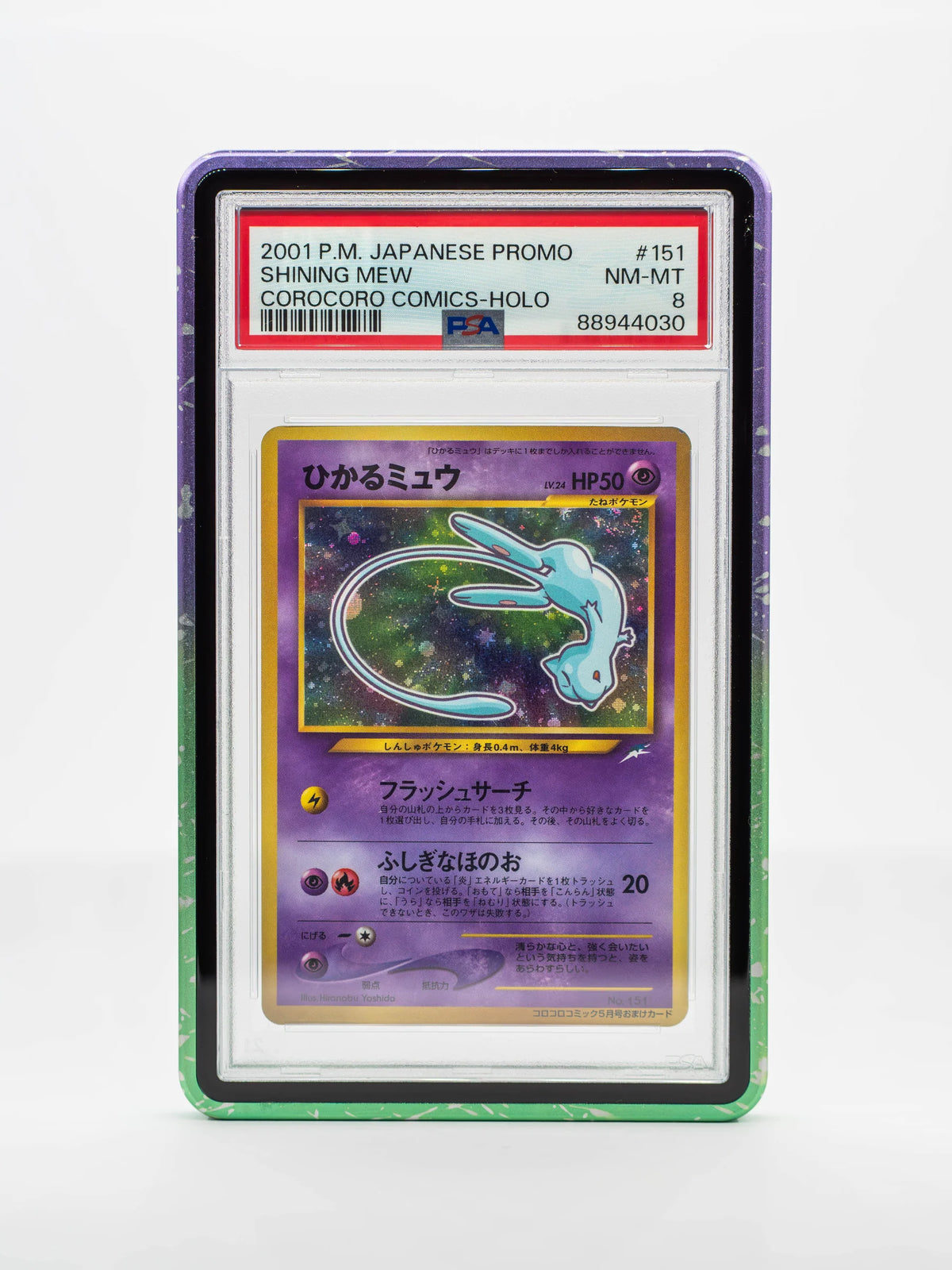 Cardboard Guardian - Forge Case (V2) - Gradient Series - PSA Style