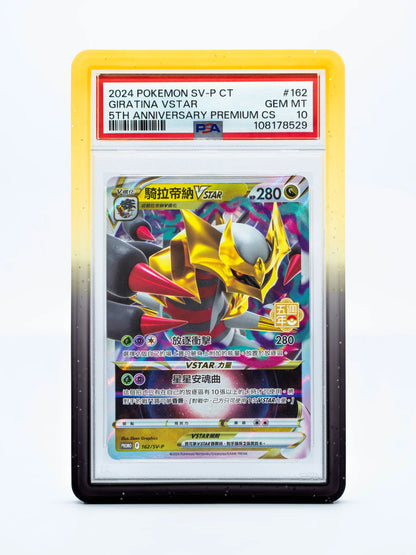 Cardboard Guardian - Guardian Bumper - Gradient Series - PSA Style
