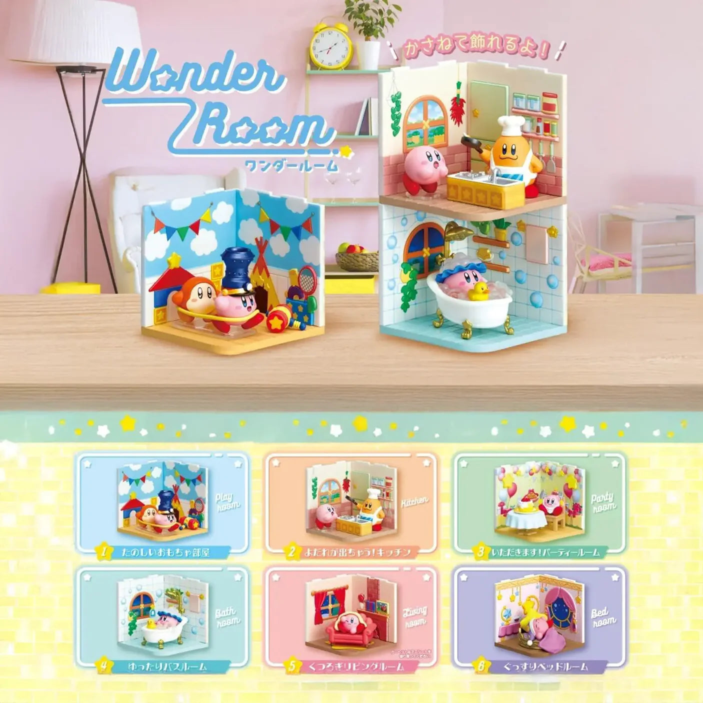 Kirby - ReMent Wonder Room Collection Mini Figure Blind Box (Single Box)