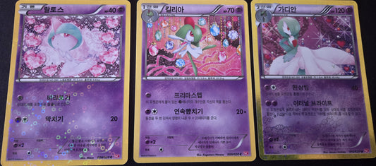 Ralts, Kirlia & Gardevoir - 008-009-010/020 - Shiny Collection Holo
