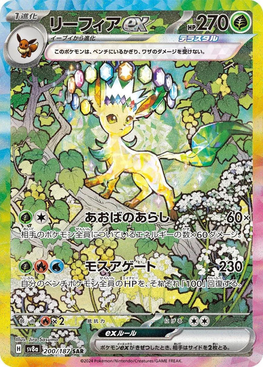 Leafeon ex - 200/187 - Special Art Rare - Terastal Festival