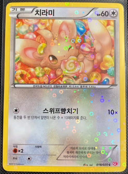 Minccino & Cinccino - 018-019/020 - Shiny Collection Holo