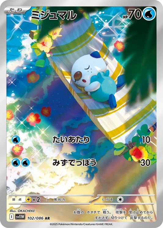Oshawott - 102/086 - Art Rare - White Flare - Japanese