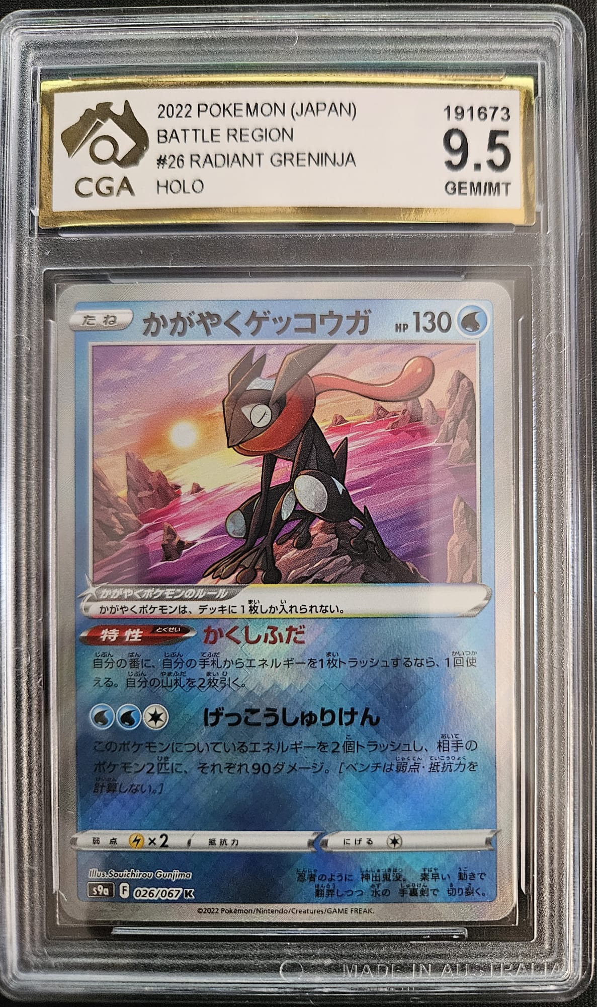 Radiant Greninja - CGA 9.5 - 026/067 - Holo Radiant Collection - Battle Region