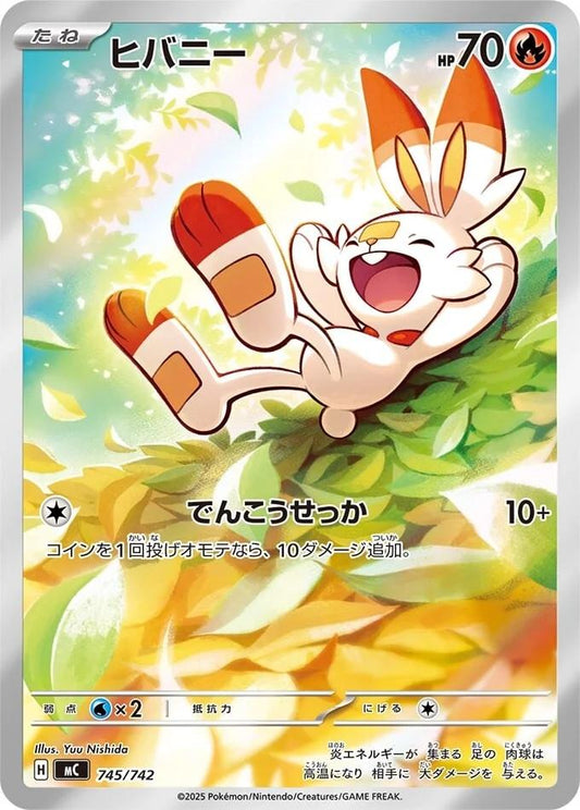 Scorbunny - 745/742 - Japanese Start Deck 100 Battle Collection