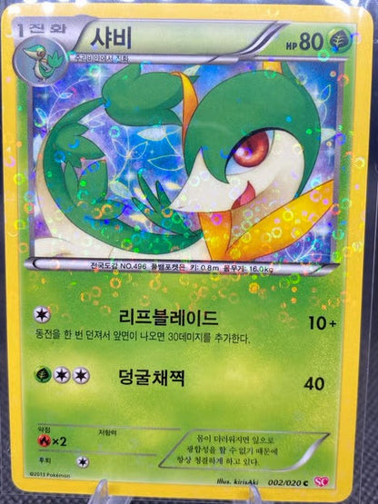 Snivy &  Servine & Serperior SET OF 3 - 001-002-003/020 SC - Shiny Collection Holo