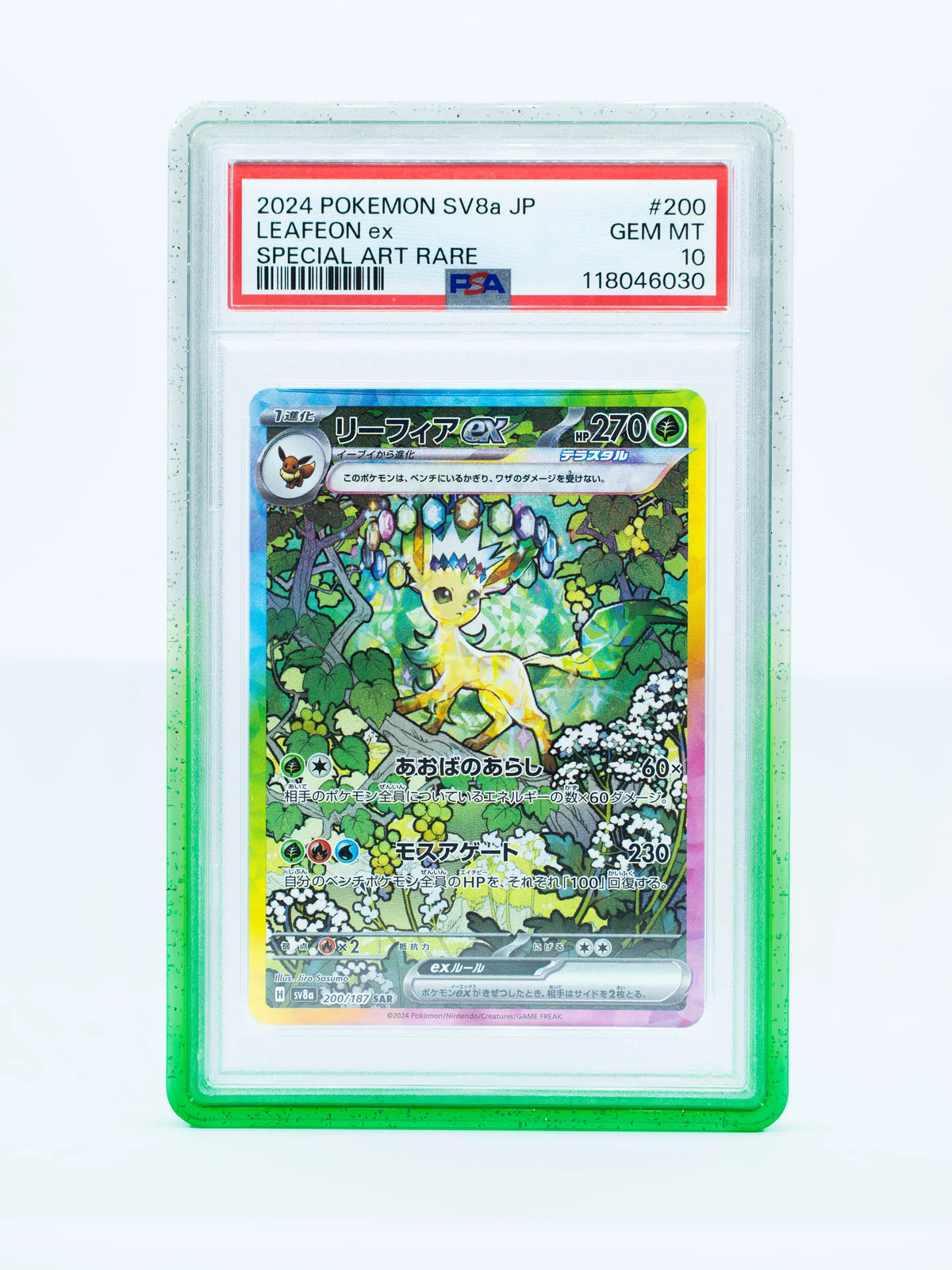 Cardboard Guardian - Vanta Case - Gradient Series - PSA Style