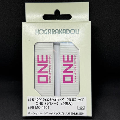 Rodo N Gauge 40ft Dry Container High Cube (Tall) Type ONE (Gray) (2-Pack) Railway